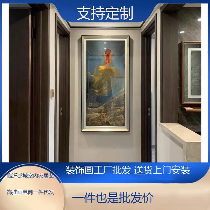 临沂郯城室内家居装饰挂画电商一件代发定制装饰画工厂批发送货上门