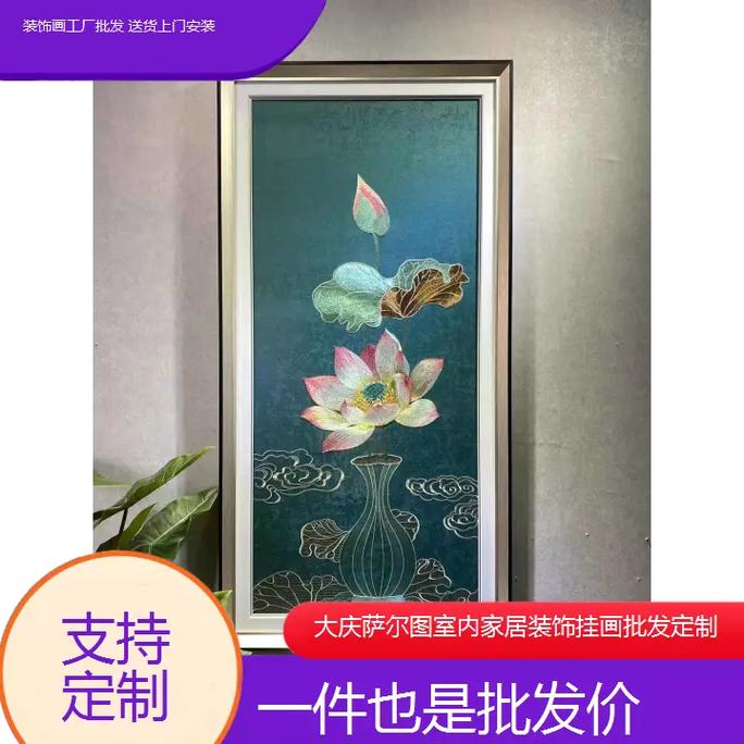 大庆萨尔图室内家居装饰挂画批发定制定制装饰画工厂批发送货上门安装